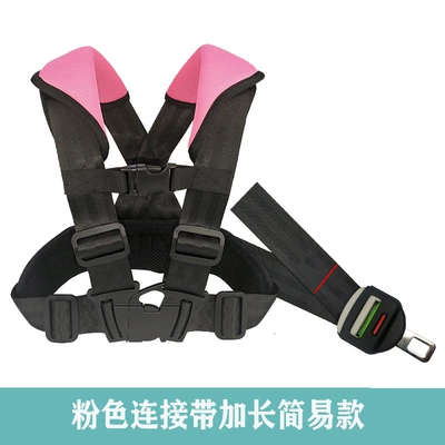 Portable Car Supplies, Other Automotive Safety Supplies - s-code-pink-connecting-belt-lengthened-simple-insert