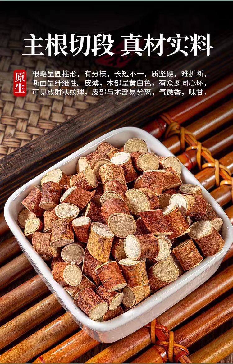 Wu Zhi Mao Tao Root (Radix Fici Simplicissimae) — Wild Guangxi Dried Root Bundle, 500g overview