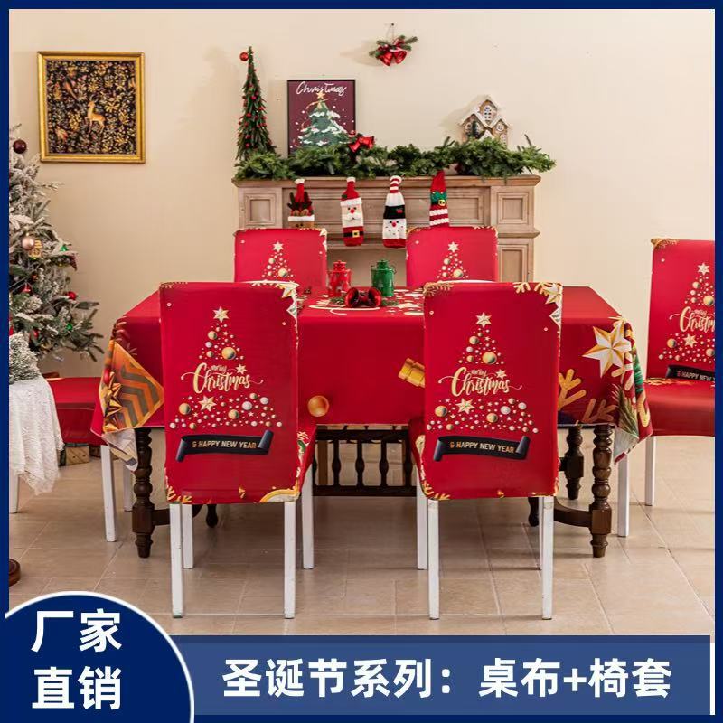 跨境圣诞节防水印花桌布餐厅家用弹力椅子套圣诞桌布椅套装饰套装|undefined