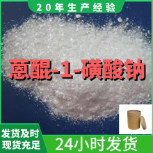 蒽醌-1-磺酸钠  厂家直供99%含量工业级客户满意是我们的宗旨
