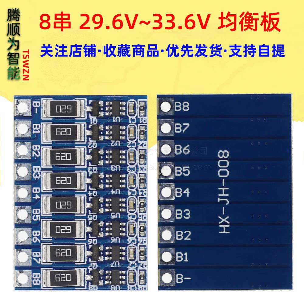 8 string 29.6V 18650 lithium battery balancing function board 8S 33.6V polymer battery balancing board