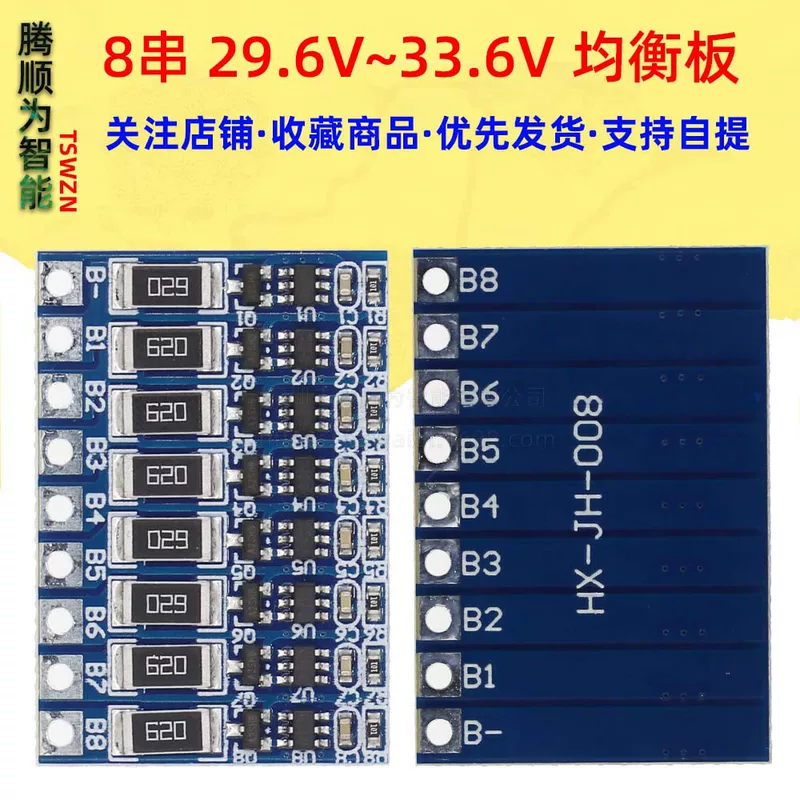 8 string 29.6V 18650 lithium battery balancing function board 8S 33.6V polymer battery balancing board
