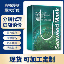 立可雅海藻补水光泽蚕丝面膜紧致抗初老收毛孔干皮秋冬植萃面