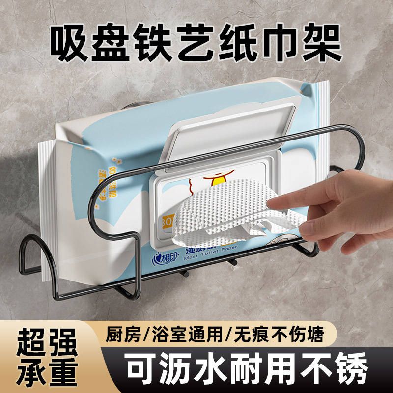 Bathroom Punch-Free Paper Towel Holder Bathroom Suction Cup Iron Paper Towel Rack Kitchen Wet Wipes Storage Rack Storage Rack