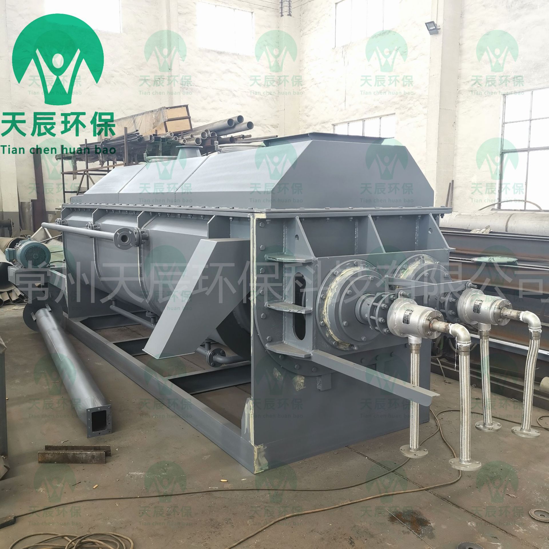 天辰空心桨叶式干燥机双轴氧化镁精矿化工印染电镀污泥耙齿干燥机