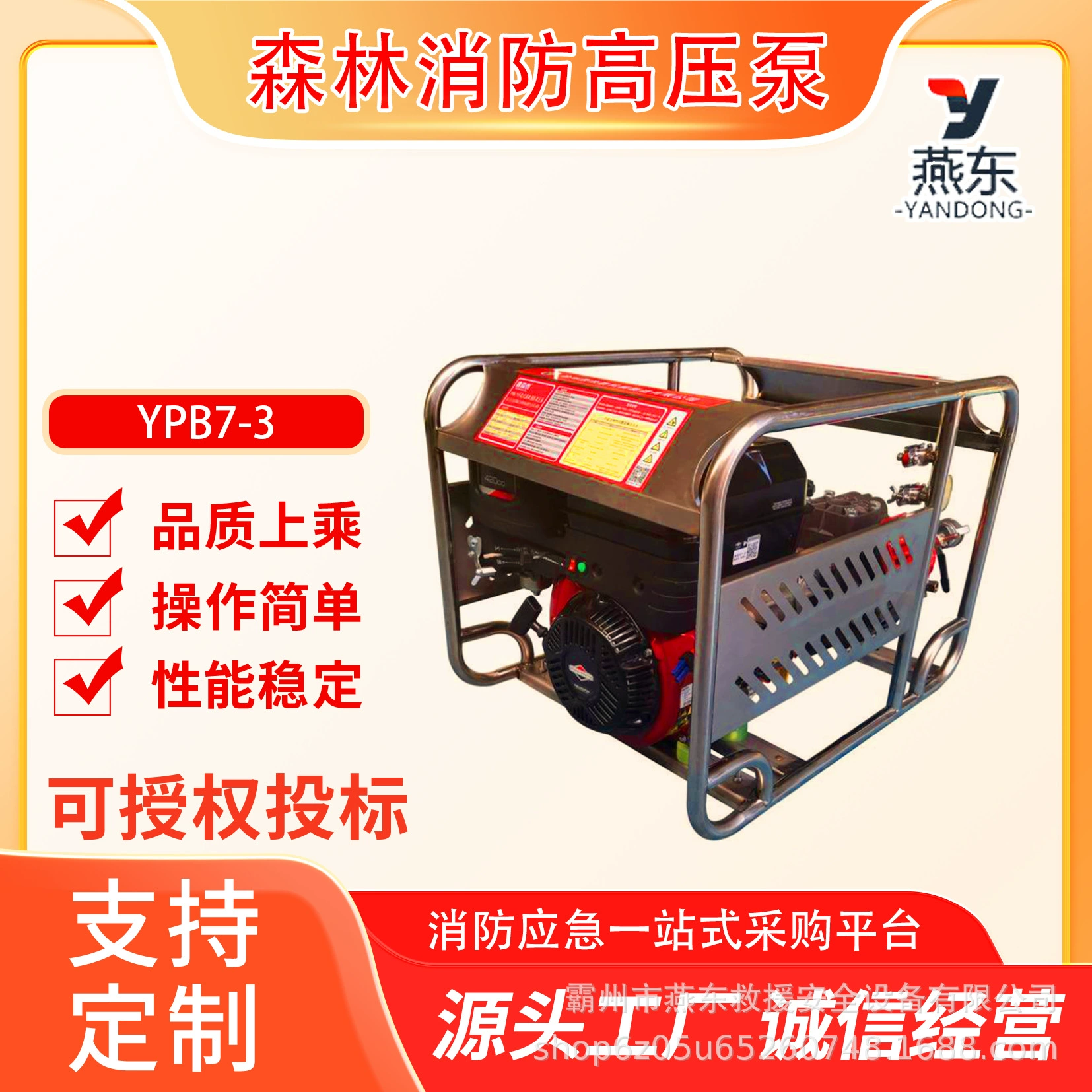 YPB7-3 противопожарный насос высокого давления, четырехтактный противопожарный водяной насос с воздушным охлаждением, релейный противопожарный водяной насос с высоким подъемом