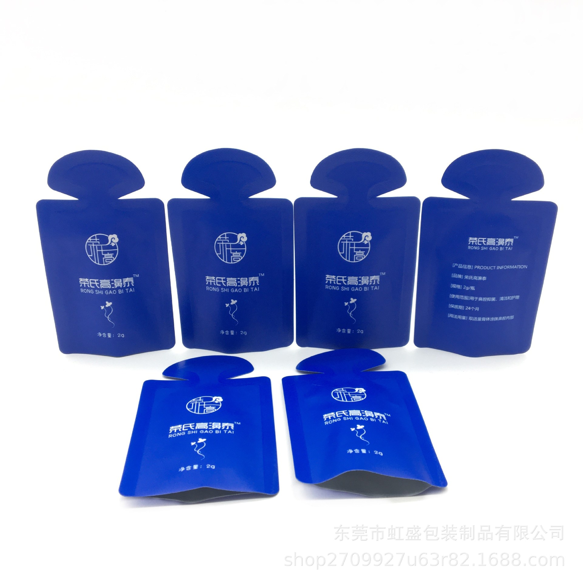 定 制磨砂异形化妆品乳液小样袋  牙齿保护剂包装袋漱口水包装袋