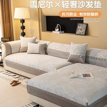 真皮三座一贵妃沙发垫子四季通用轻奢高级感2024新款防滑套罩盖布