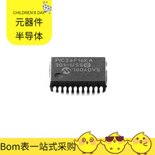 PIC24F16KA301-I/SS SSOP-20 TJA1055T/3/C TJA1021 TK49N