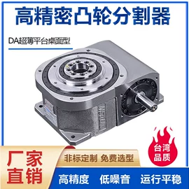 凸轮分割器;减速/变速机;其他传动件