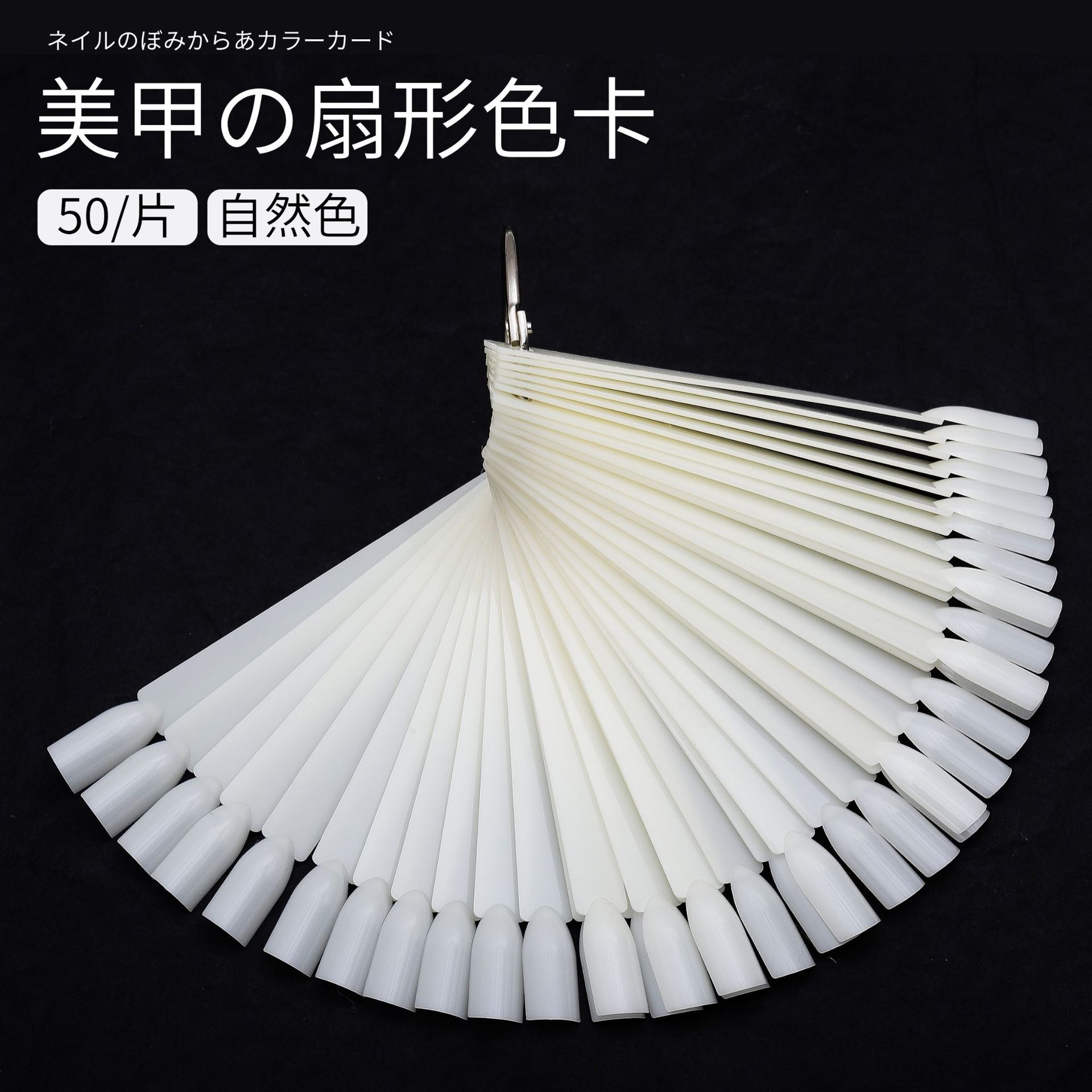 Tablero de exhibición de uñas 50 Cinta con tornillo tarjeta de color de ventilador de uñas