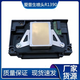 �m�Ð�����R1390���^EPSON L1800 R390 270R 14301400UV��ӡ�^