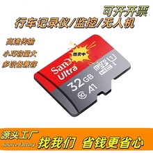 正品闪迪内存卡TF卡A1高速16G32G64G128G适用手机监控行车记录仪