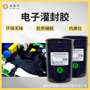 Two-component electronic potting glue electronic sealant waterproof thermal conductivity safety environmental protection liquid silicone rubber factory direct sales