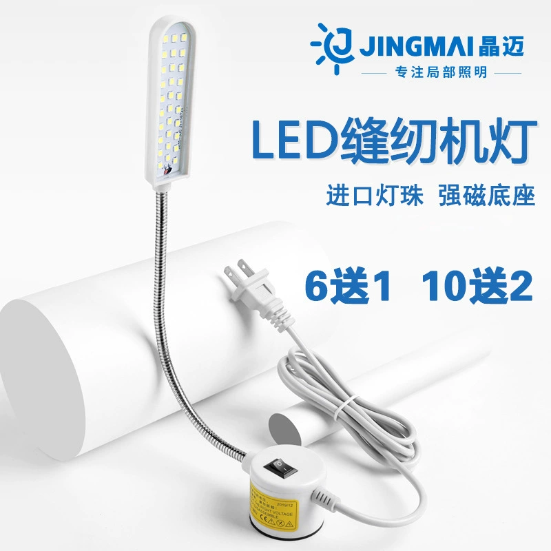 Светодиодная лампа для швейной машины специальная лампа для защиты глаз плоская тележка промышленная лампа для освещения магнит рабочей настольной лампы для затемнения