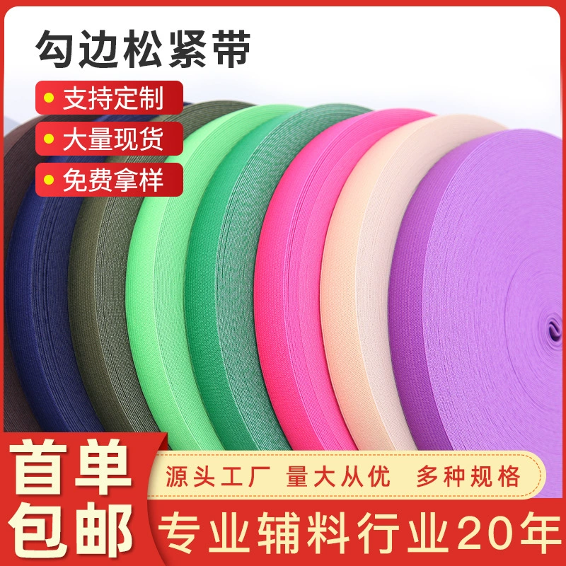 В наличии цветной крючок на резинке Обычная эластичная детская Талия черная вязаная высокоэластичная вязаная резинка оптом