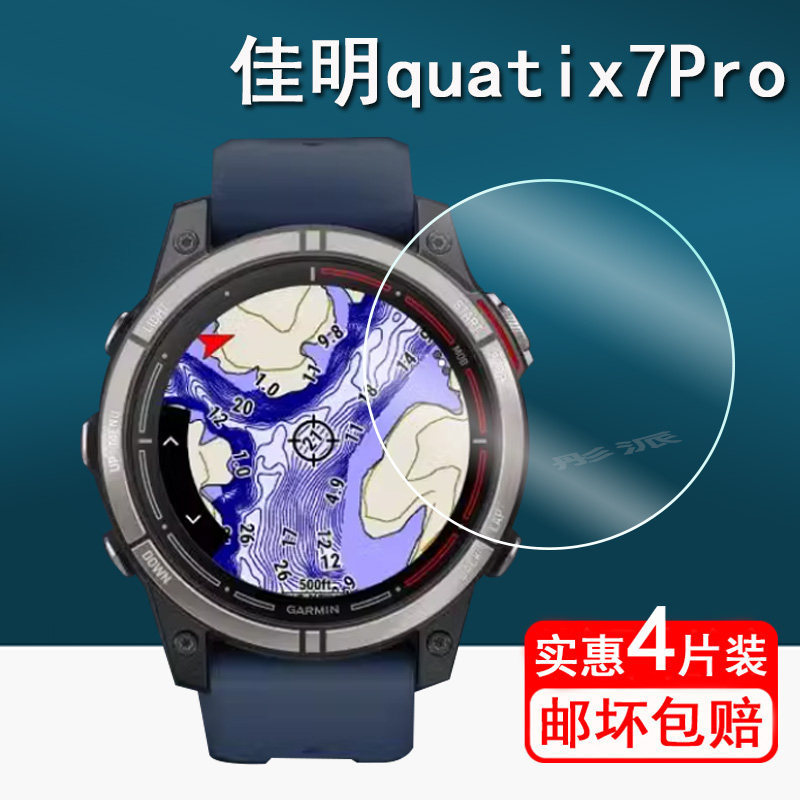 Suitable for Garmin quatix7Pro watch tempered film, smart sports watch quatix7 protective film Garmin Suitable for Garmin quatix7Pro watch tempered film, smart sports watch quatix7 protective film Garmin