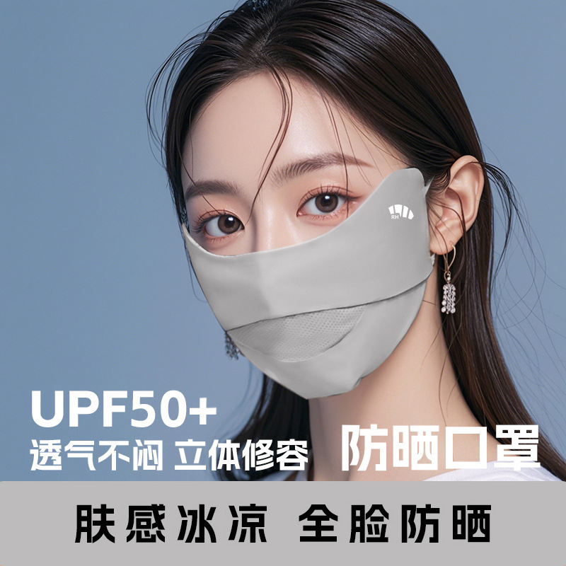 夏季防晒口罩护眼角不起雾高颜值骑行户外冰丝透气防止外线口罩女