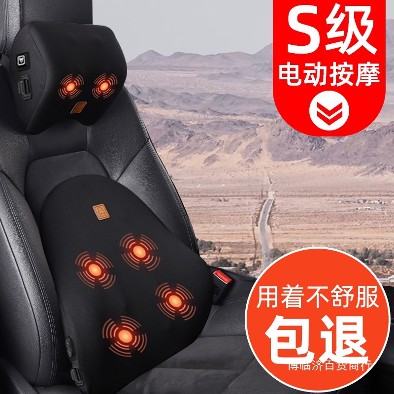 자동차 머리 받침 목 베개 자동차 베개 자동차 전기 마사지 자동차 베개 한 쌍의 자동차 목 베개 시트 도매