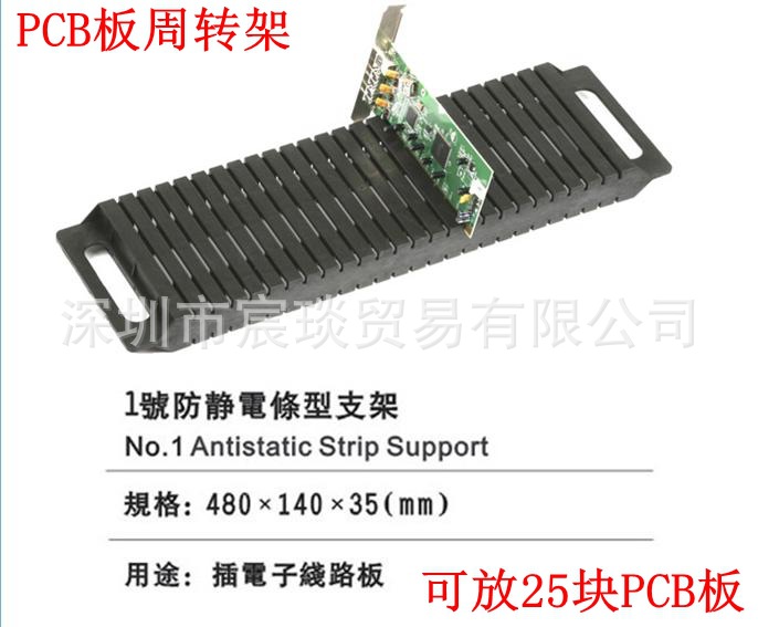 防静电条形架PCB电路板存放架电路板存放架可放25块板正反面使用