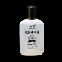 仙兰甘油95ml 美国润肤甘油护手霜保湿补水滋润芦荟护肤正品