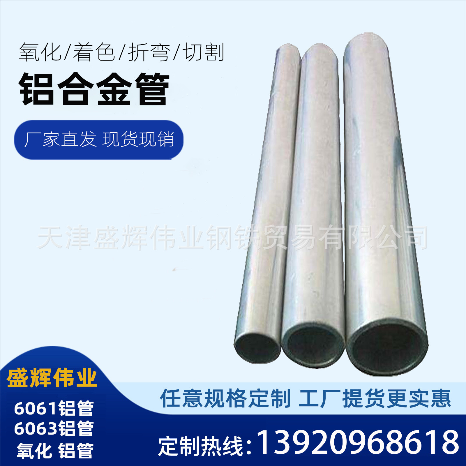 供应氧化铝管价格 LY12铝管厂家 2017铝管定制 6063铝管性能 铝管