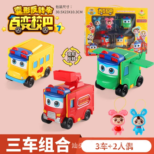 9A13 Goethe+Fire Extinction+Flying [3 cars and 2 puppets]