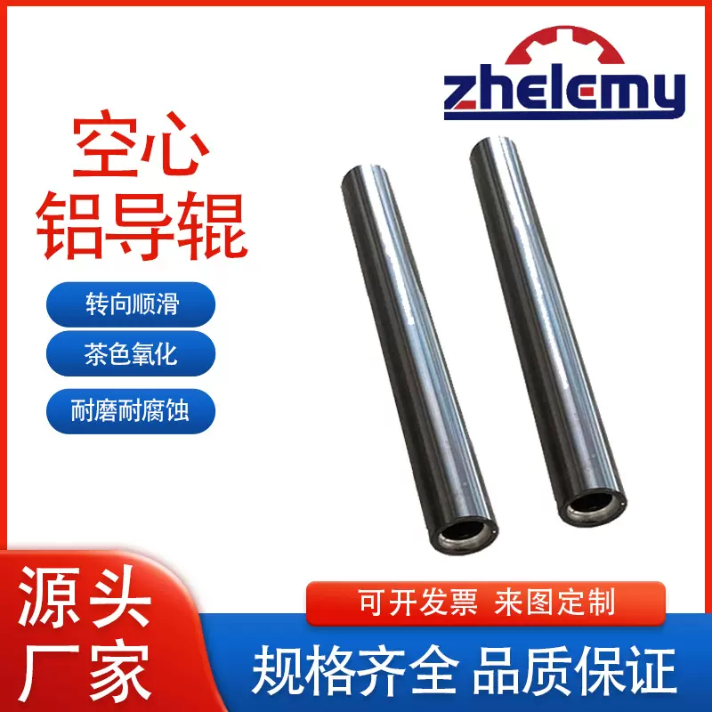 导辊生产厂家专业铝合金过渡辊托辊弧形辊过纸辊包装印刷设备配件