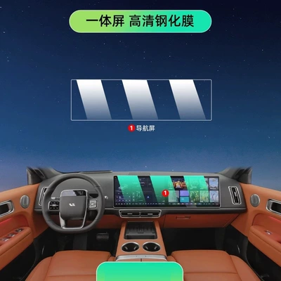 Ideal L6L7L8L9 Tempered Film TPU Interior Protective Film HD Transparent Explosion-proof Automotive Interior Film (Car interior film) - 24-25-ideal-series-navigation-high-definition-tempered-film