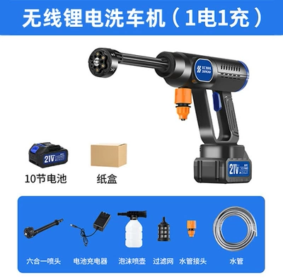 Cross-Border Car Wash High-Pressure Water Gun Portable Wireless Car Wash Machine Brushless Household Car Cleaning Tool Lithium Battery Magic Tool (High pressure car wash water gun) - 10-sessions-paper-box-1-battery-1-charge