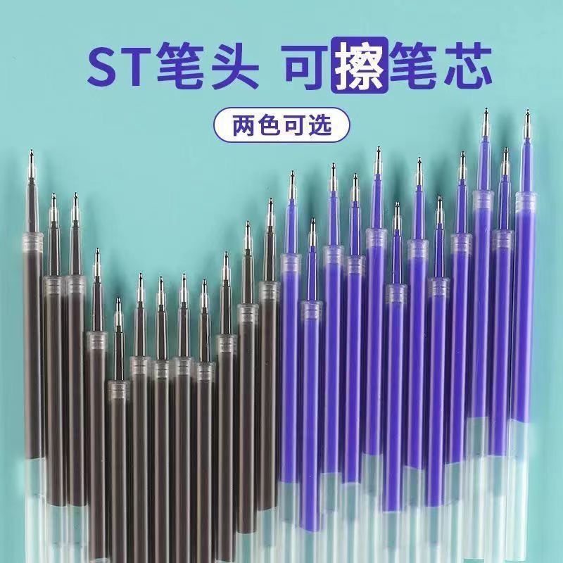 按动可擦笔芯按压式可擦笔可擦按动笔芯替芯画线皮革服装文具用品|undefined
