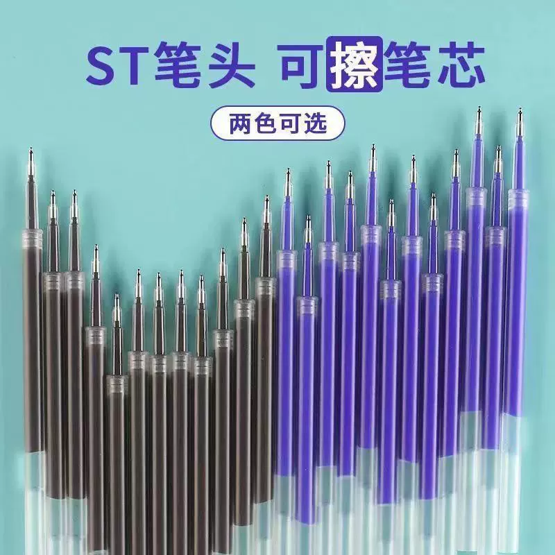 按动可擦笔芯按压式可擦笔可擦按动笔芯替芯画线皮革服装文具用品