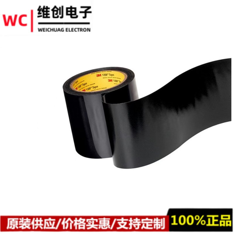 现货供应3M5908黑色VHB防水防潮耐温无痕丙烯酸汽车泡棉双面胶带
