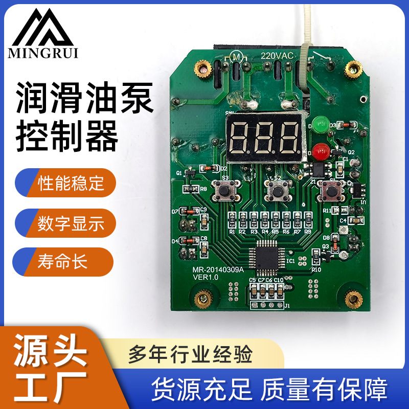 宁波厂家 润滑油泵控制器集中智能控制器加油泵控制器MR-RD