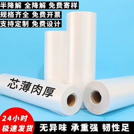 塑料背心袋;塑料连卷袋;垃圾袋