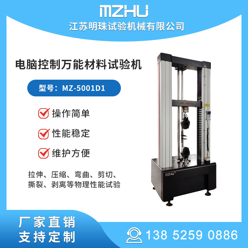 拉力试验机/输送带拉力机/橡胶拉力试验机