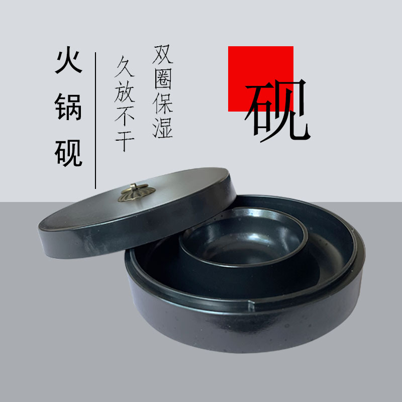 Non-raw stone, lidded double-ring hot pot inkstone, plastic 4-inch and 5-inch inkstone, ink-retaining, moisture-proof, anti-evaporation ink pool and ink sea.