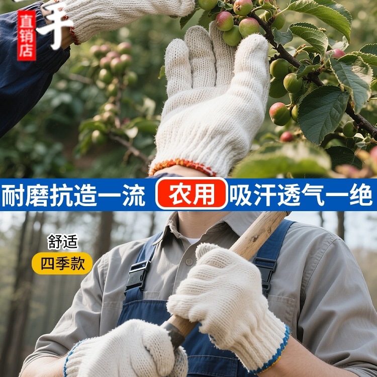 劳保手套耐磨工作防滑劳动薄款白纱棉纱棉线男女工地干活防护用品