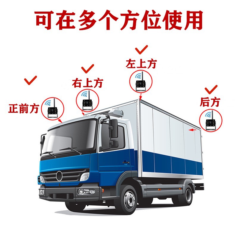 12-24v truck universal WiFi camera mobile Internet bus car waterproof wireless head HD infrared night