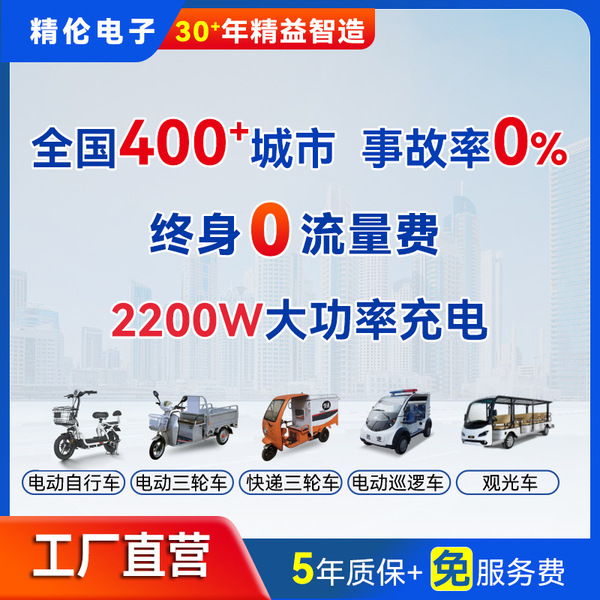 【Listed Company】Commercial dual-way smart shared socket for charging…