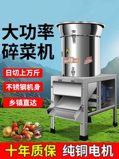 Free Shipping Vegetable Chopper for Feeding Chickens, Ducks, and Geese; Stainless Steel Vegetable Shredder; Feed Grinder; Household Grass Cutter