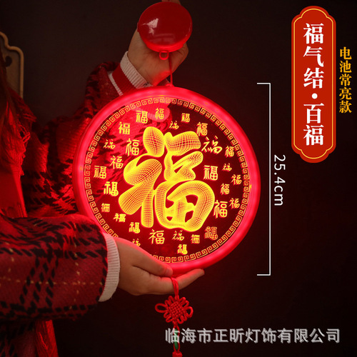 2024 Year of the Dragon Spring Festival Decorative Light New Year Pendant LED Light String Wholesale Fortune Door Sticker 3D Suction Cup Light New Year Light