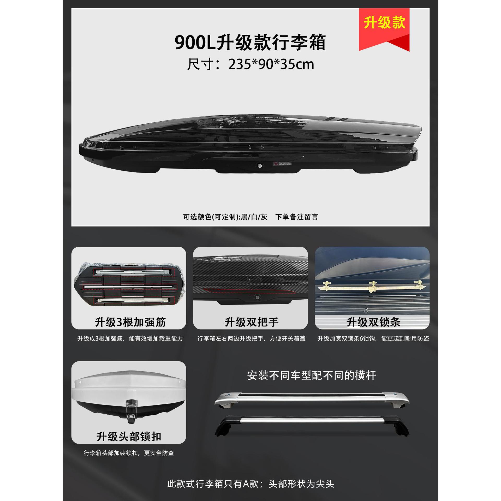 Roof rack, Wuling Roof Luggage - 900l-deluxe-upgrade-a-luggage-box-white-grey-black-optional-ultra-quiet-crossbars