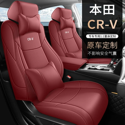 Full Package Applicable Seat Cover, Modelə uyğun (Original) oturacaq örtükləri - burgundy-deluxe-version-five-seater-imitation-leather-forcrvfull-front-row-half-package-in-the-back-row