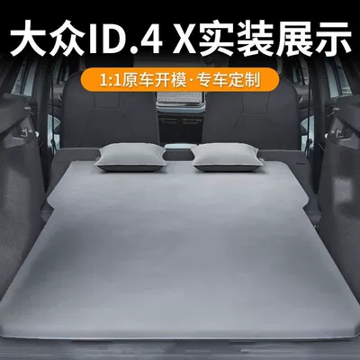 Leveling Pad Id4 Car Sleeping | Vehicle-mounted inflatable bed
