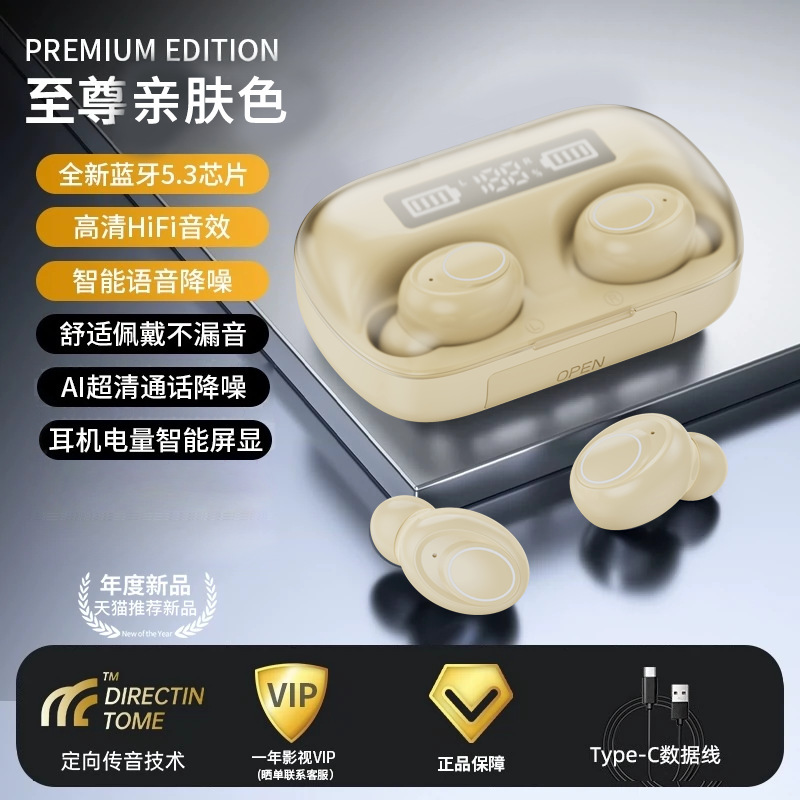 2025新款入耳式超长续航真无线蓝牙耳机大电量高音质久戴不痛运动|undefined