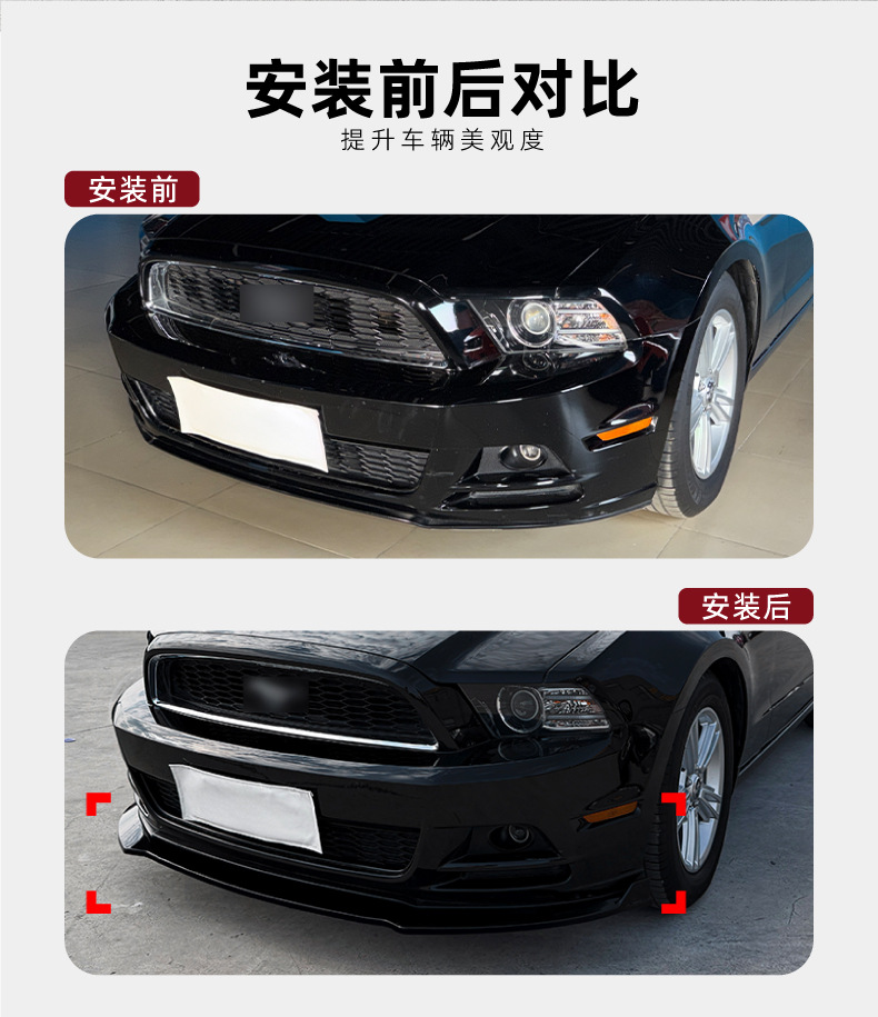 Suitable for Ford Mustang Mk5 2013-2014 Front Lip, Front Spoiler, Small Body Kit Modification