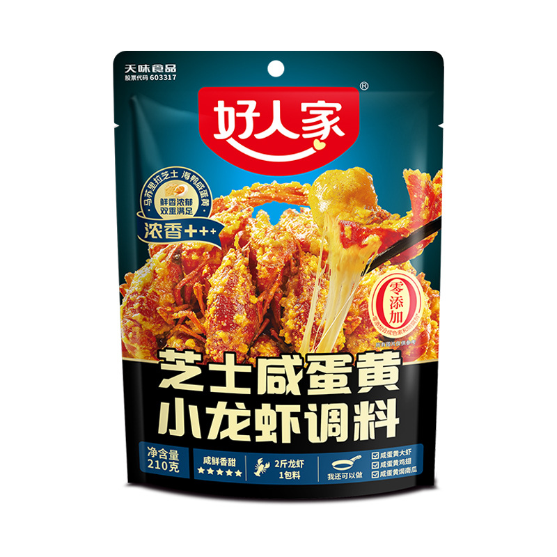 良い家の鍋の底の料の酸っぱい魚の水煮の魚のサマンサの調味料はトマトの骨のスープの麻辣香の鍋の調味料を包みます。