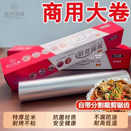 一次性铝箔;铝箔纸