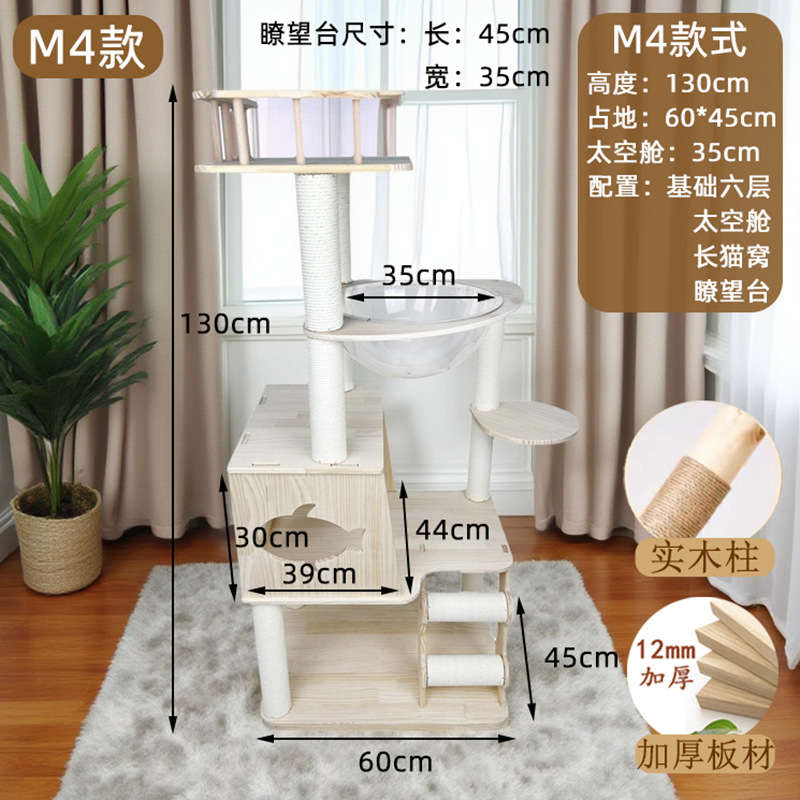 M4 고급 소가죽 로프 스타일 단단한 나무 기둥 단단한 나무 보드 35cm 우주 캡슐